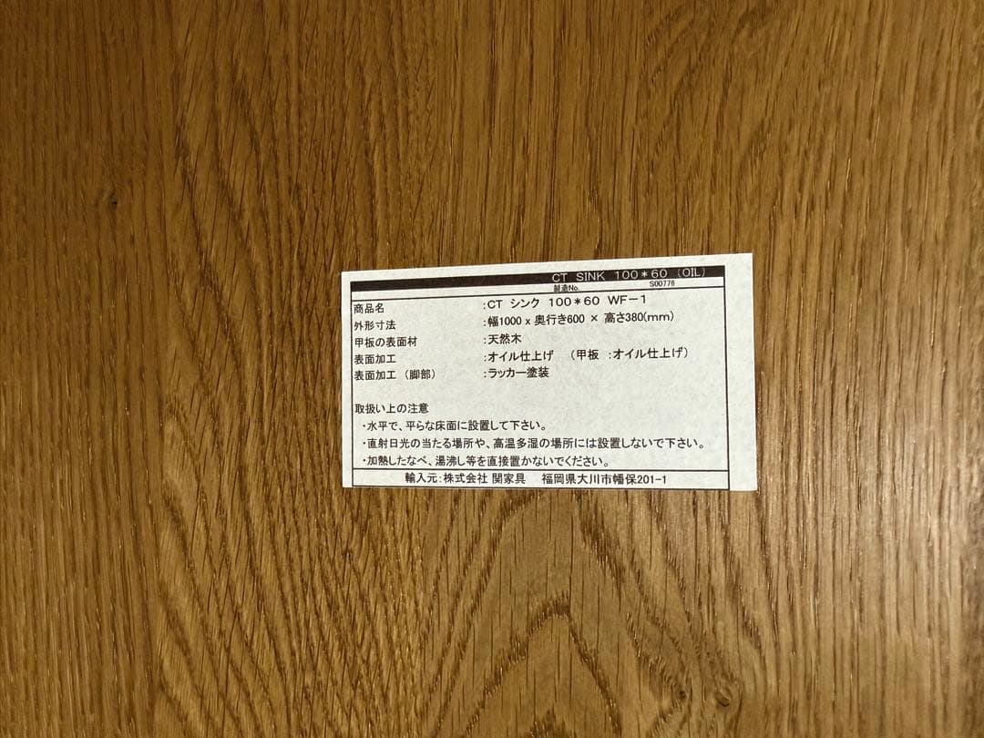 関家具　ローテーブル　センターテーブル　リビングテーブル