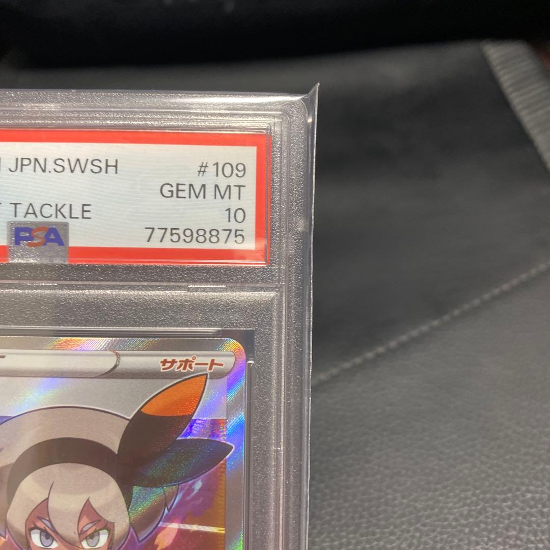 サイトウ SR[S4 109/100](拡張パック「仰天のボルテッカー」) - メルカリ