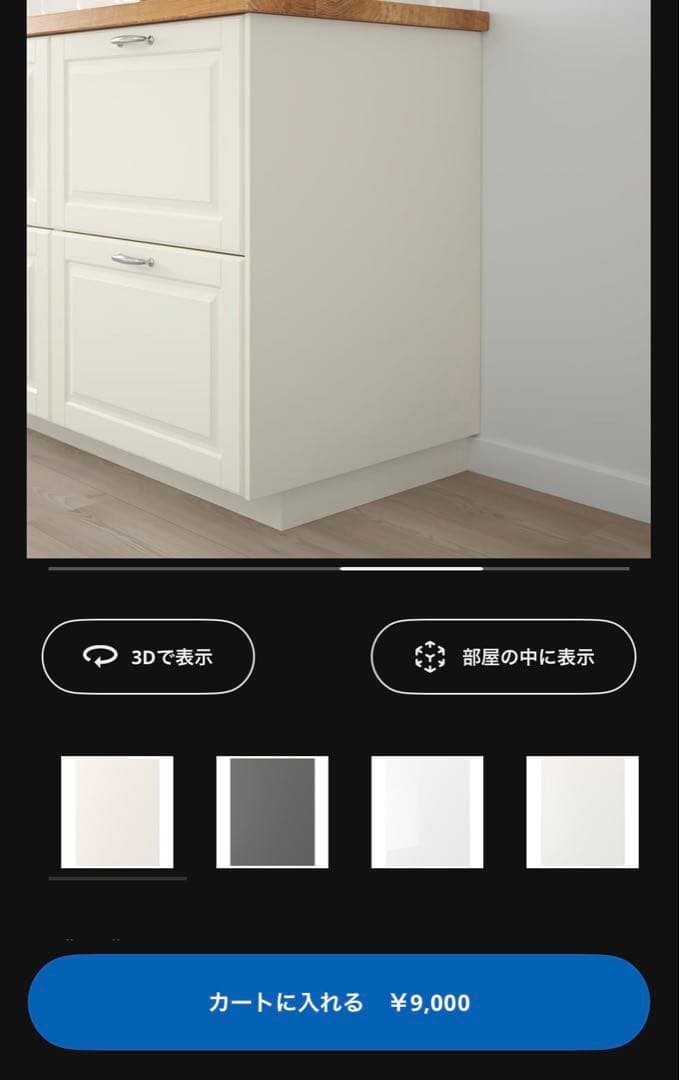 IKEA FORBATTRA カバーパネル、オフホワイト、63x80cm
