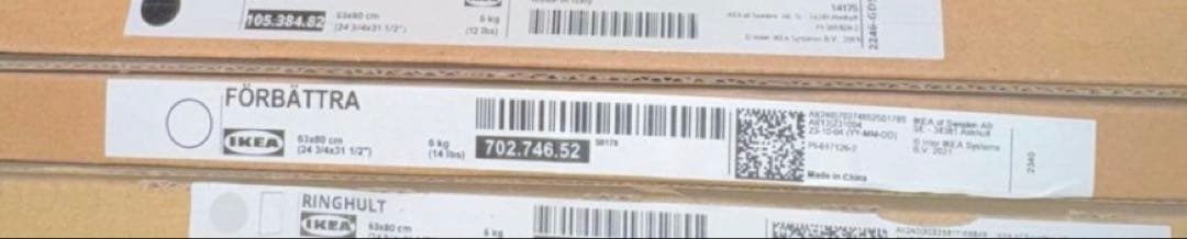 IKEA FORBATTRA カバーパネル、オフホワイト、63x80cm