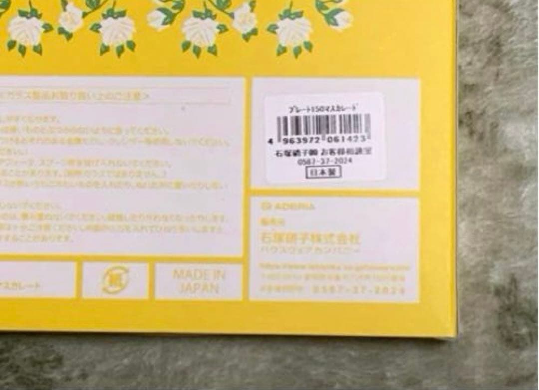 アデリアレトロ プレート150 10種セット 限定 新品未使用