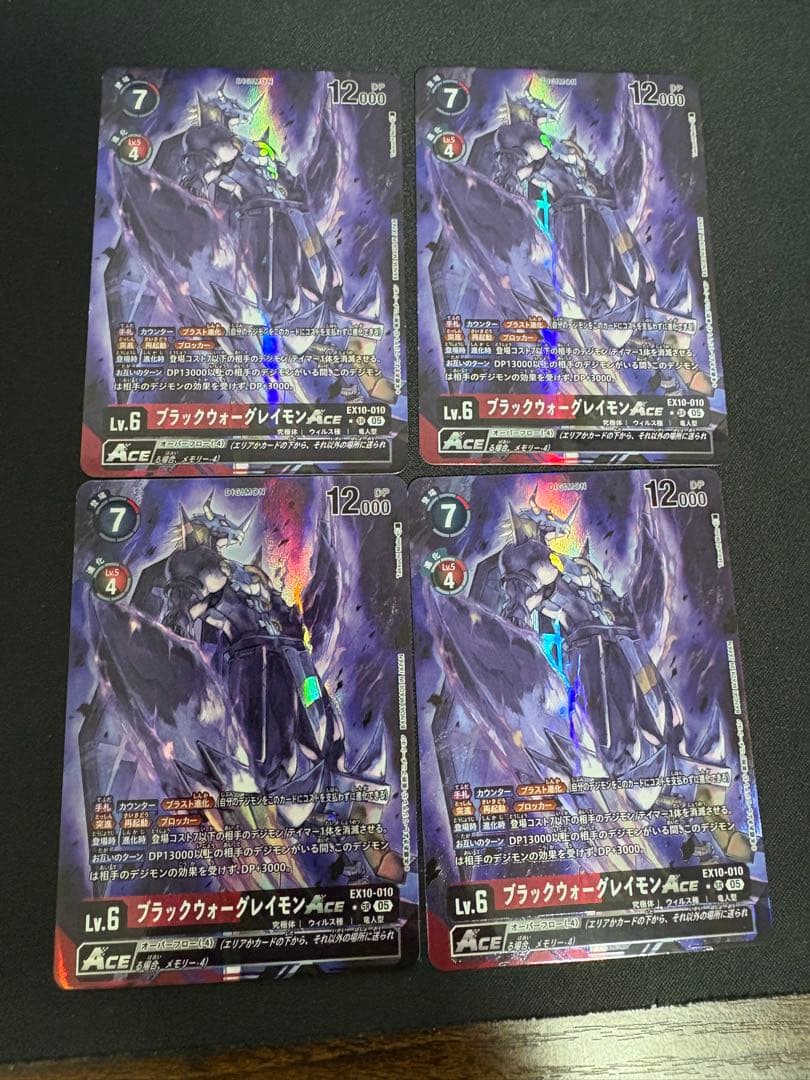 ブラックウォーグレイモン　パラレル　4枚 ブラックウォーグレイモン - カードランド秋葉原店