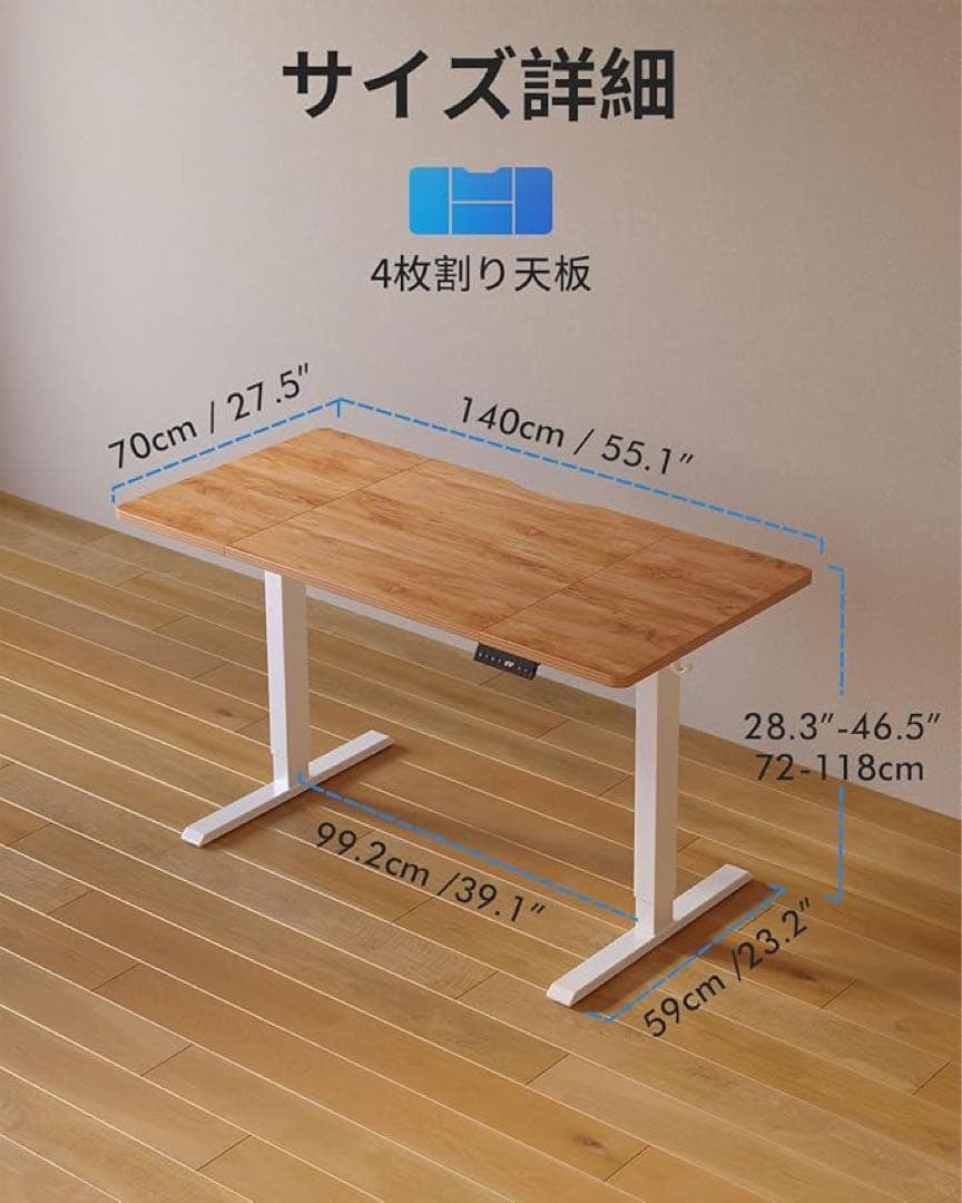 電動 昇降デスク USB付幅140奥行70高メモリー機能静音昇降範囲72-118