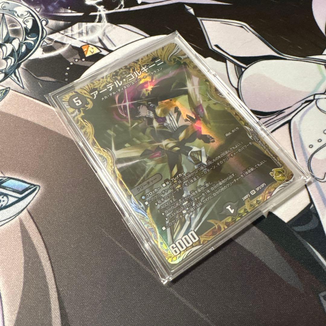 アーテル・ゴルギーニ 金トレジャー SR 24RP2 SP2/SP5 - メルカリ