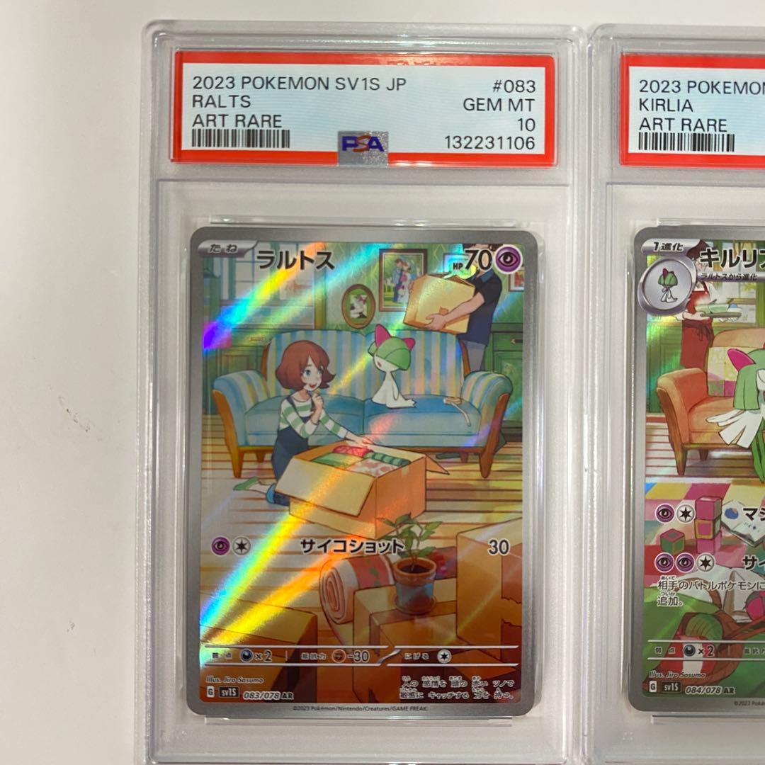 【PSA10】 2連番 ラルトス キルリア AR 083 084 ②