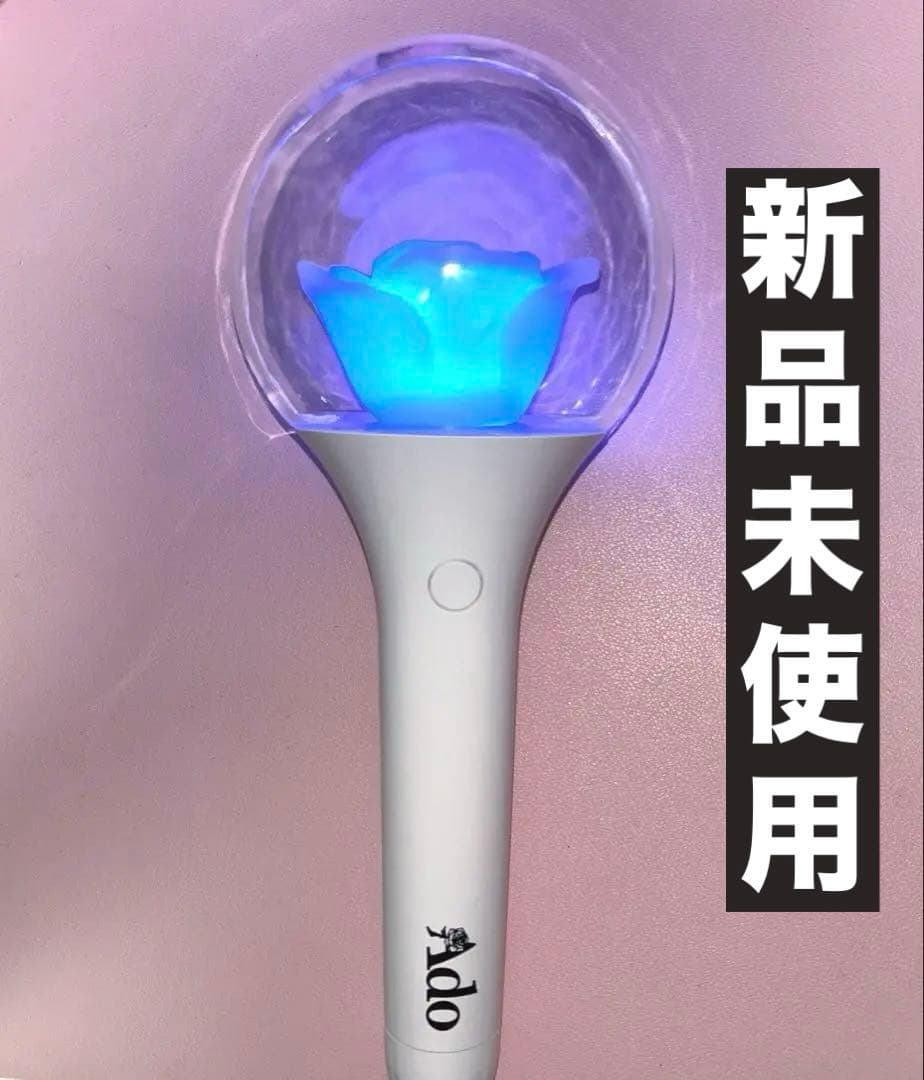 Ado 喜劇 カムパネルラ ローズ ペンライト 未使用