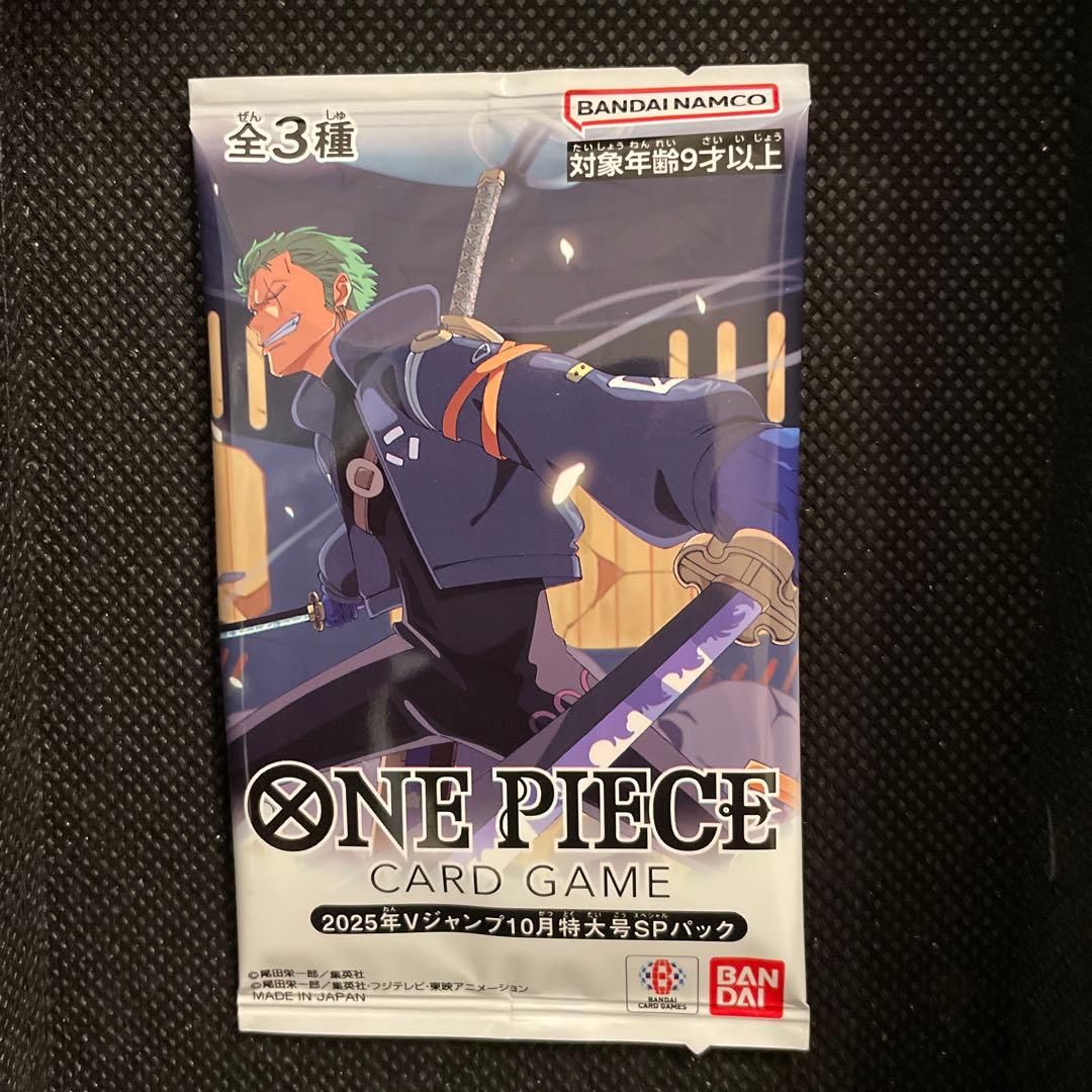 未開封2025年Vジャンプ10月特大号SPパック応募者全員サービス - メルカリ