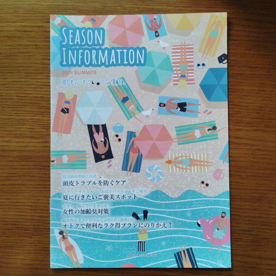 マスターコスメティック Highness リバランスデオ + にごりソープ ×3