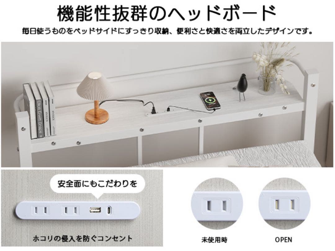 ベッドフレーム シングル ベッド コンセント USB&Type-C パイプベッド