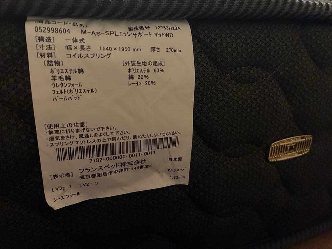 FRANCEBED コイルスプリングマットレス WD