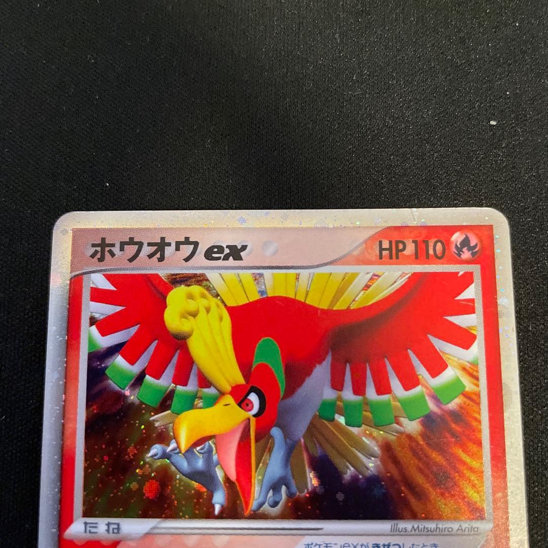 ホウオウ ex ☆ 拡張パック 金の空、銀の海 020/106 Pokemon Card Game