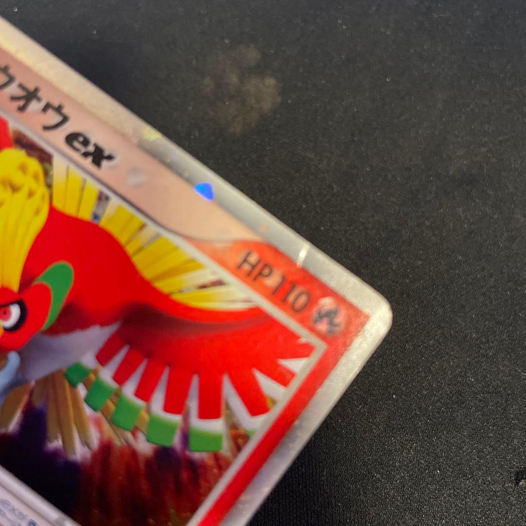 ホウオウ ex ☆ 拡張パック 金の空、銀の海 020/106 Pokemon Card Game