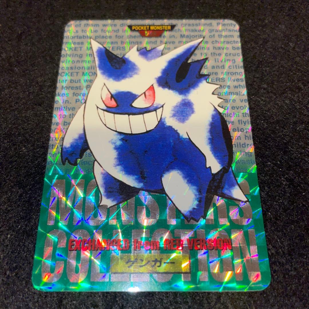 ポケモンカードダス No.094 ゲンガー キラカード 1枚 ゲンガー 094 ポケモンカード 旧裏面｜トレファクONLINE