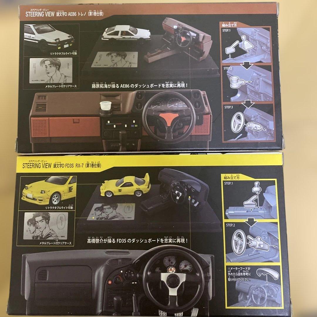 2点 トミカプレミアム 頭文字D ステアリングビュー AE86トレノ RX-7