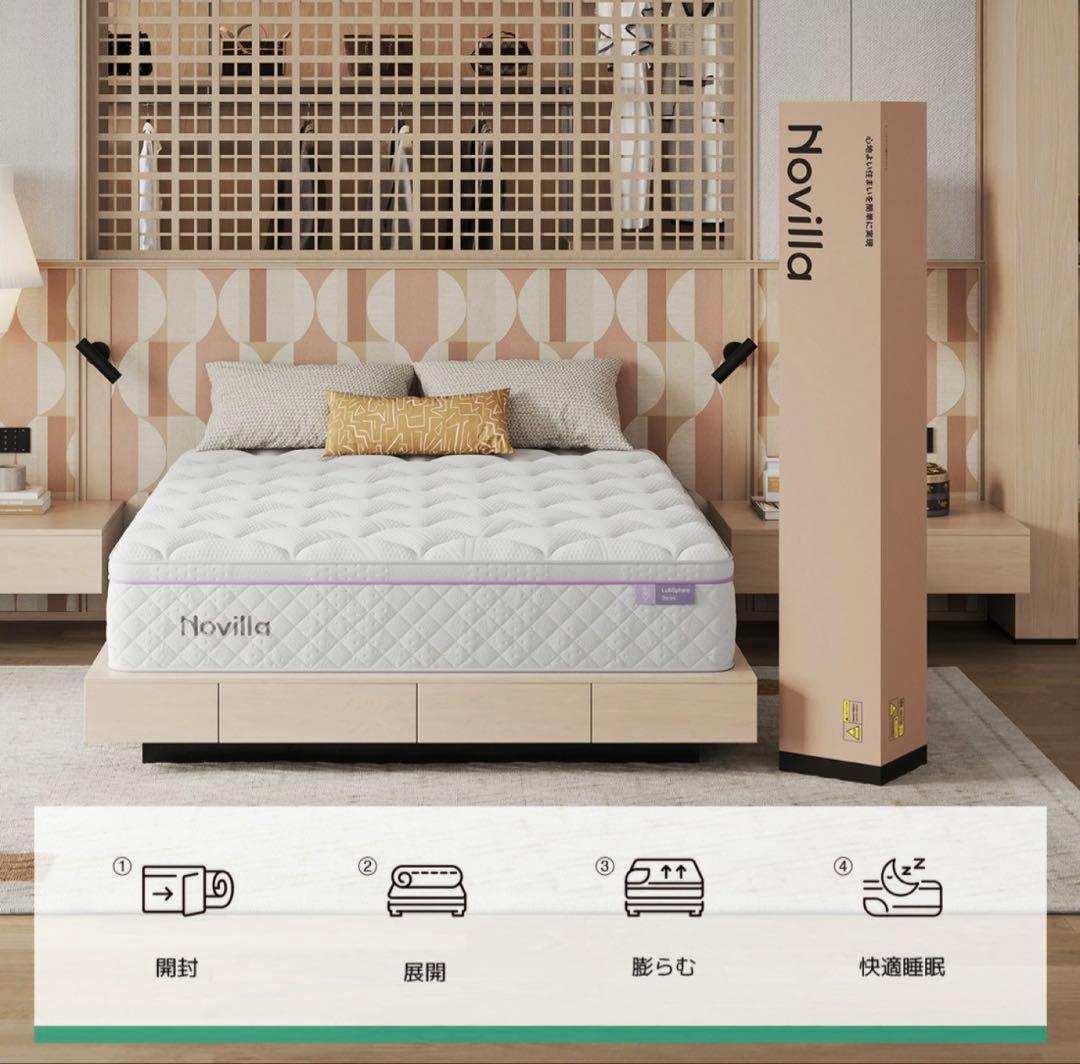 にかさま専用♡Novillマットレスセミダブル硬め圧縮梱120×195×22cm