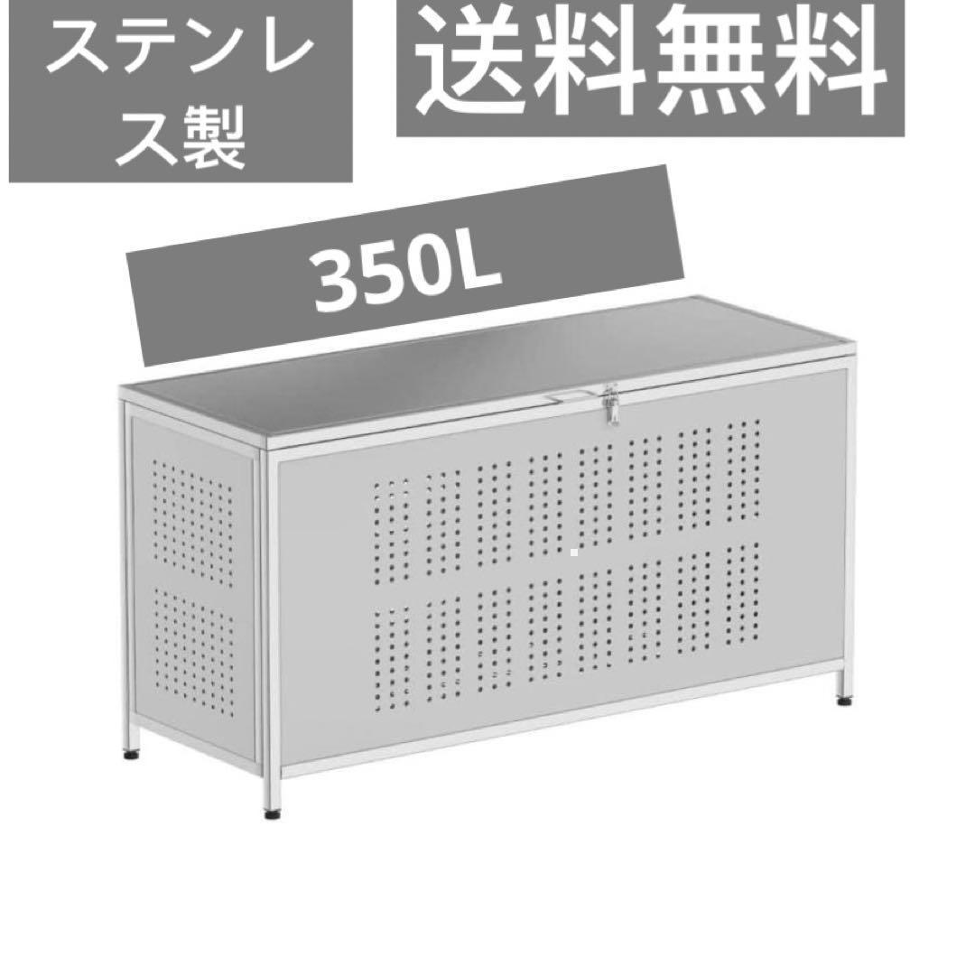 B1590ゴミ箱 屋外大きい350Lカラス除け ゴミ荒らし防止ごみふた付き組立式