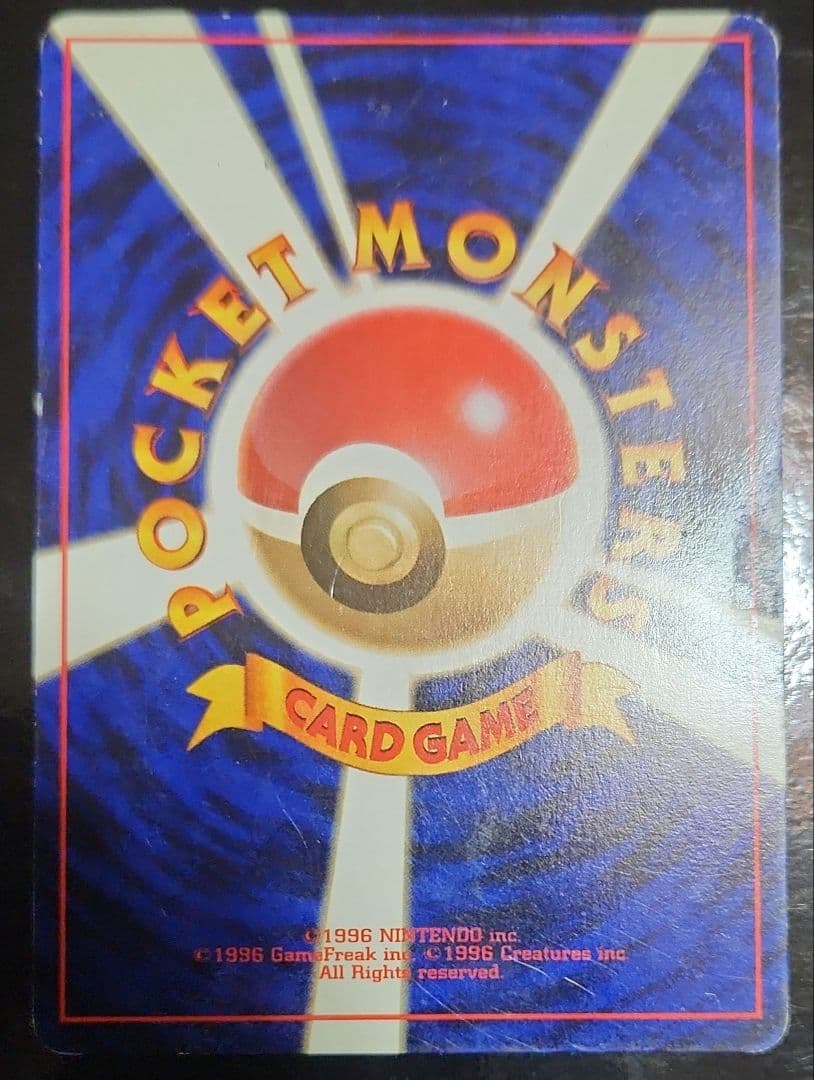 バクフーン 旧裏 渦巻きホロ有り ポケモンカード - メルカリ