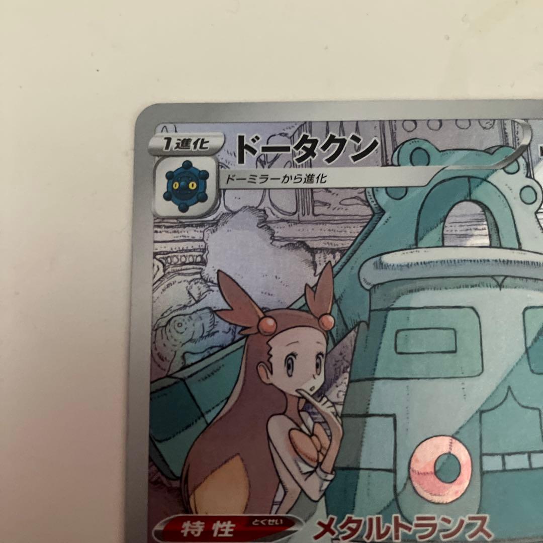 ドータクン CHR S8b VMAXクライマックス 208/184 - メルカリ