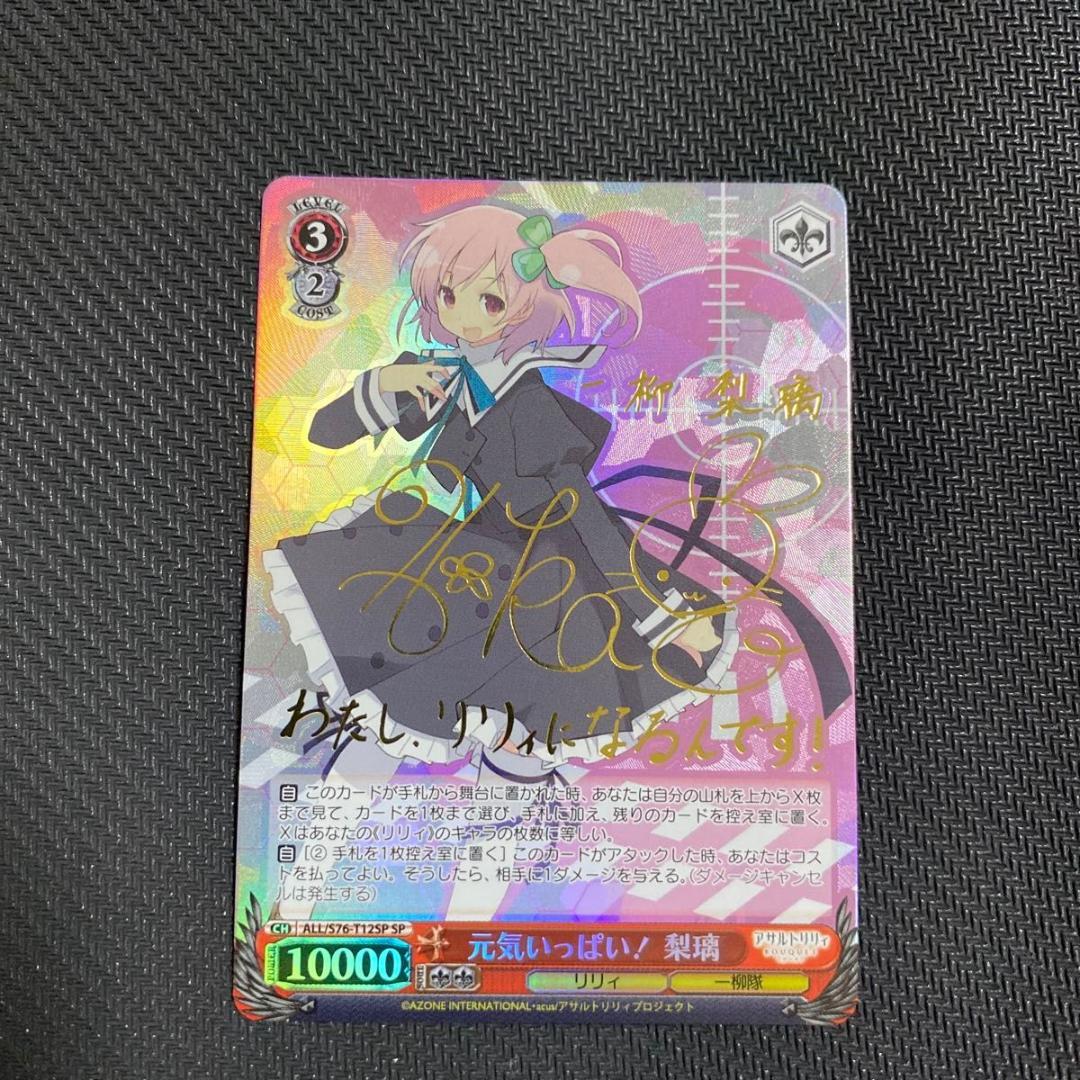 ヴァイスシュヴァルツ夏の思い出 梨璃＆夢結sec サインアサルトリリィ②