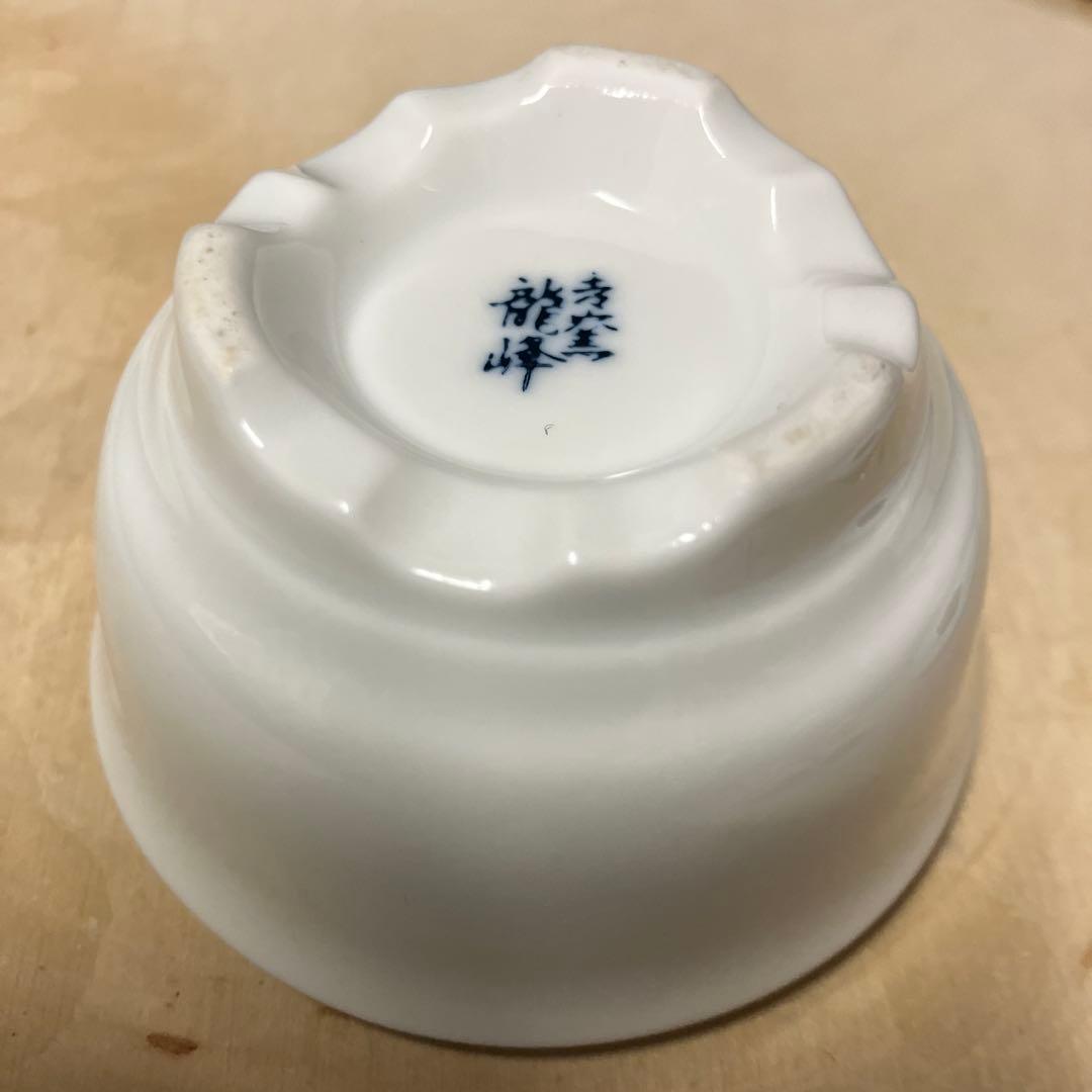 有田焼 吉窯 龍峰 香炉 ミニ香炉 獅子 アロマ リラクゼーション - メルカリ