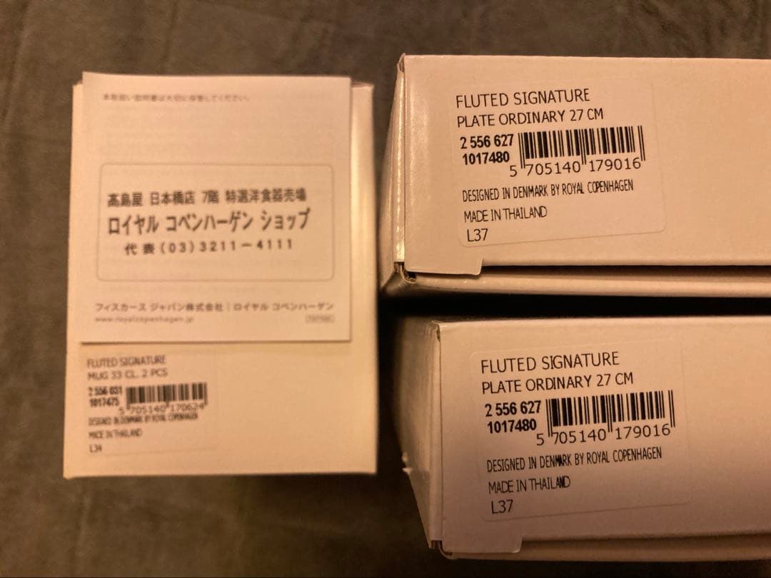 ロイヤルコペンハーゲン フルーティッドシグニチャー プレート マグ 各2個セット