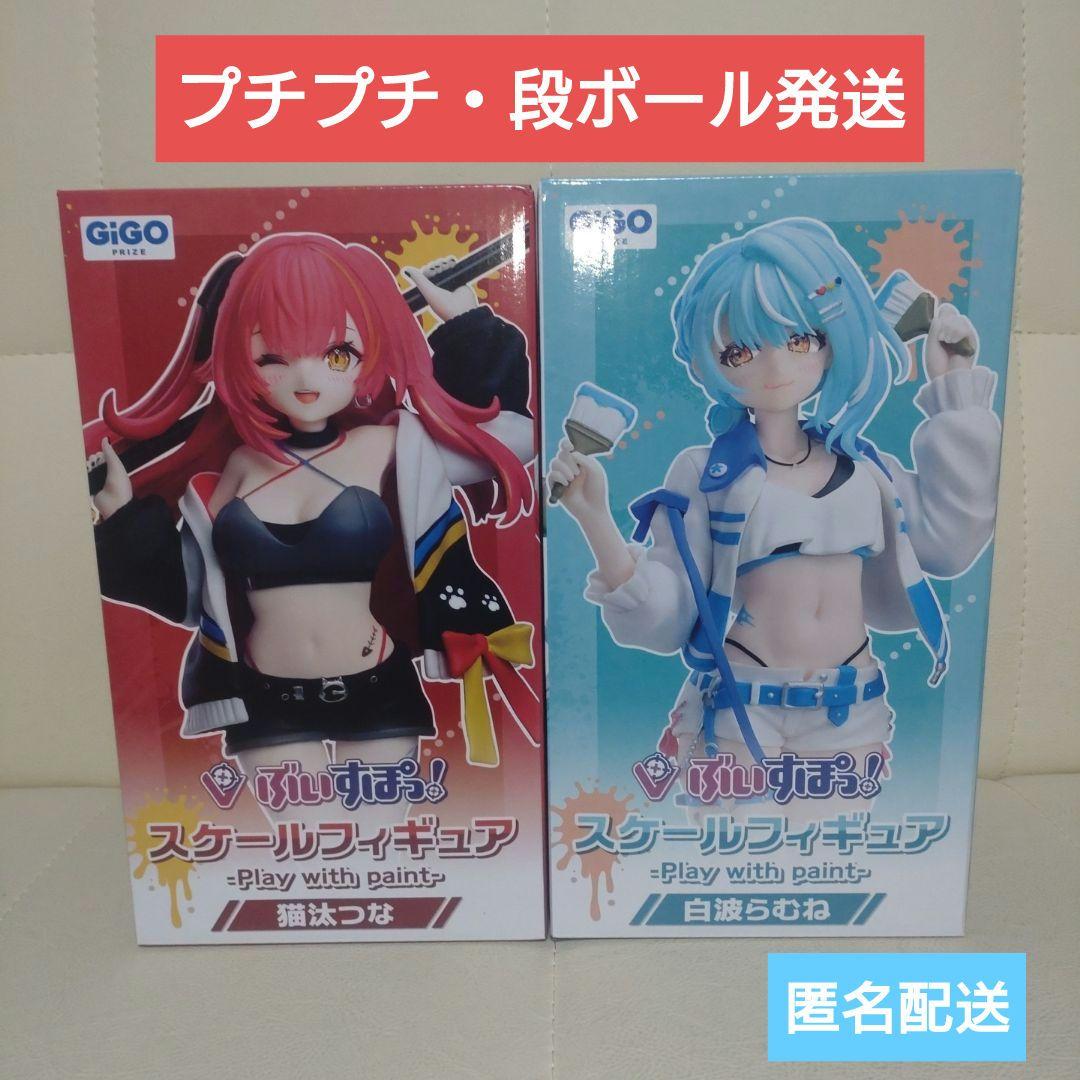 ぶいすぽっ! スケールフィギュア paint vol.8 猫汰つな 白波らむね