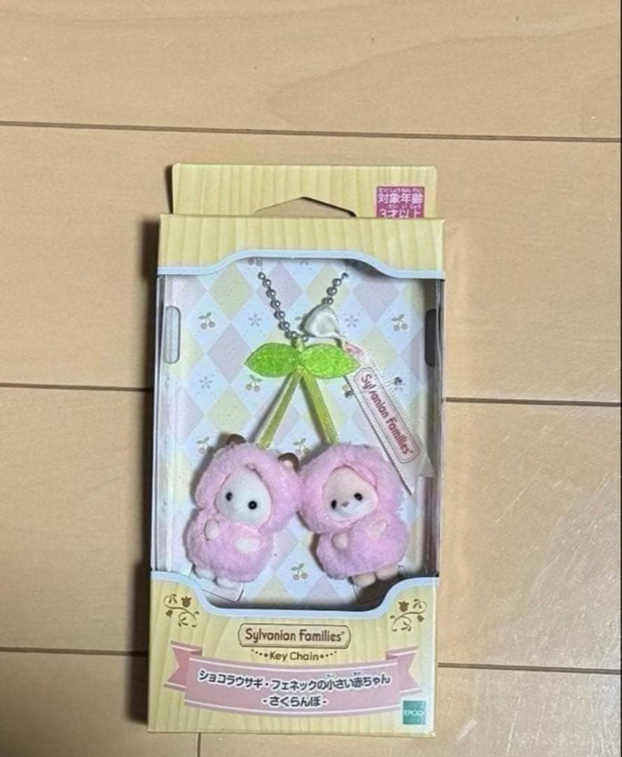 新品】シルバニアファミリー キーチェーン さくらんぼ - メルカリ
