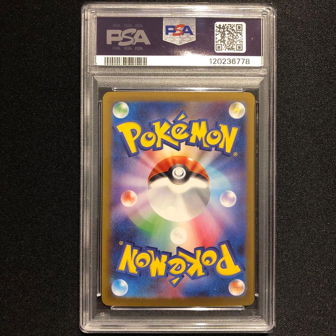 PSA10】ツタージャ ポカブ ミジュマル AR 連番 御三家 - メルカリ