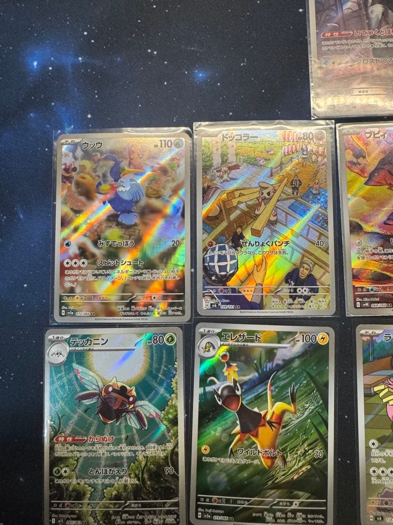 ポケモンカード AR 12枚まとめ売り - メルカリ