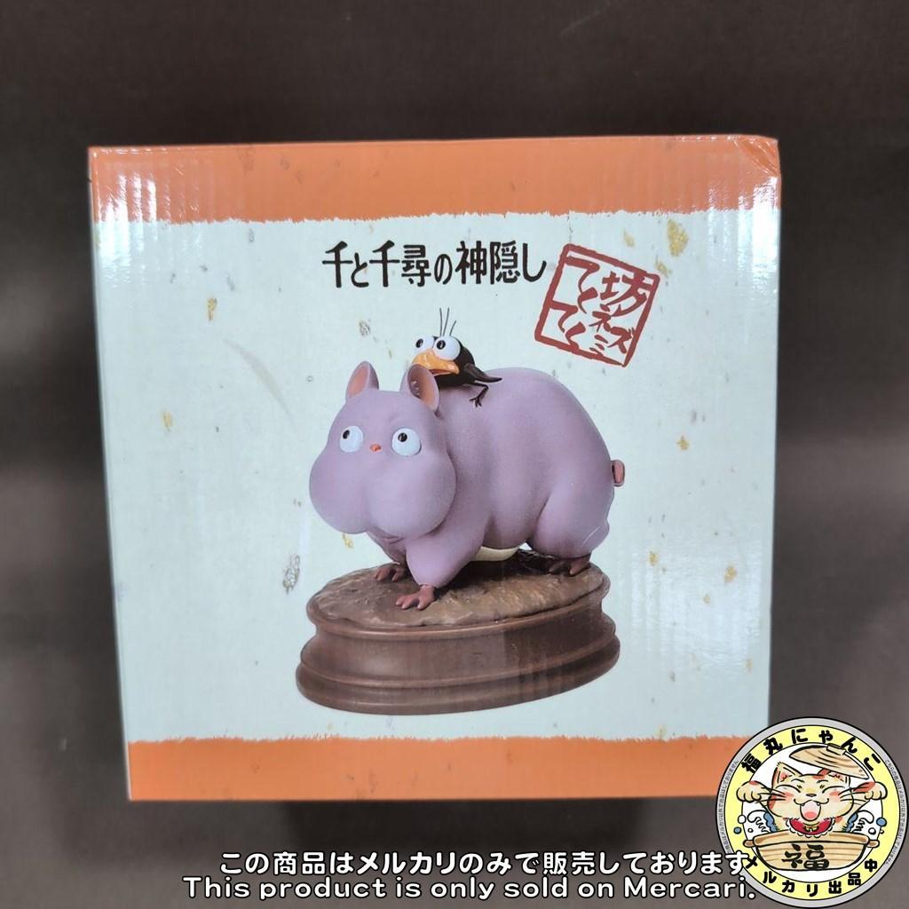 スタジオジブリ 千と千尋の神隠し てくてく坊ネズミ フィギュア