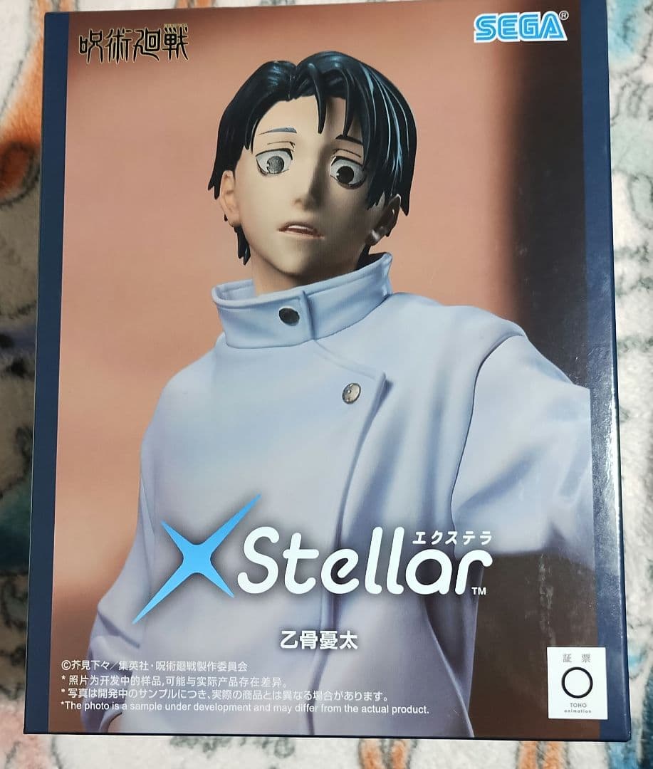 呪術廻戦 死滅回游 XStellar “乙骨憂太” - メルカリ