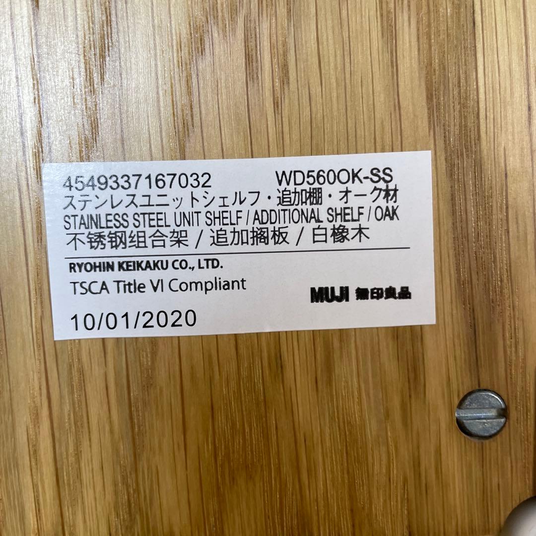 ステンレスユニットシェルフ・ステンレス追加棚3枚