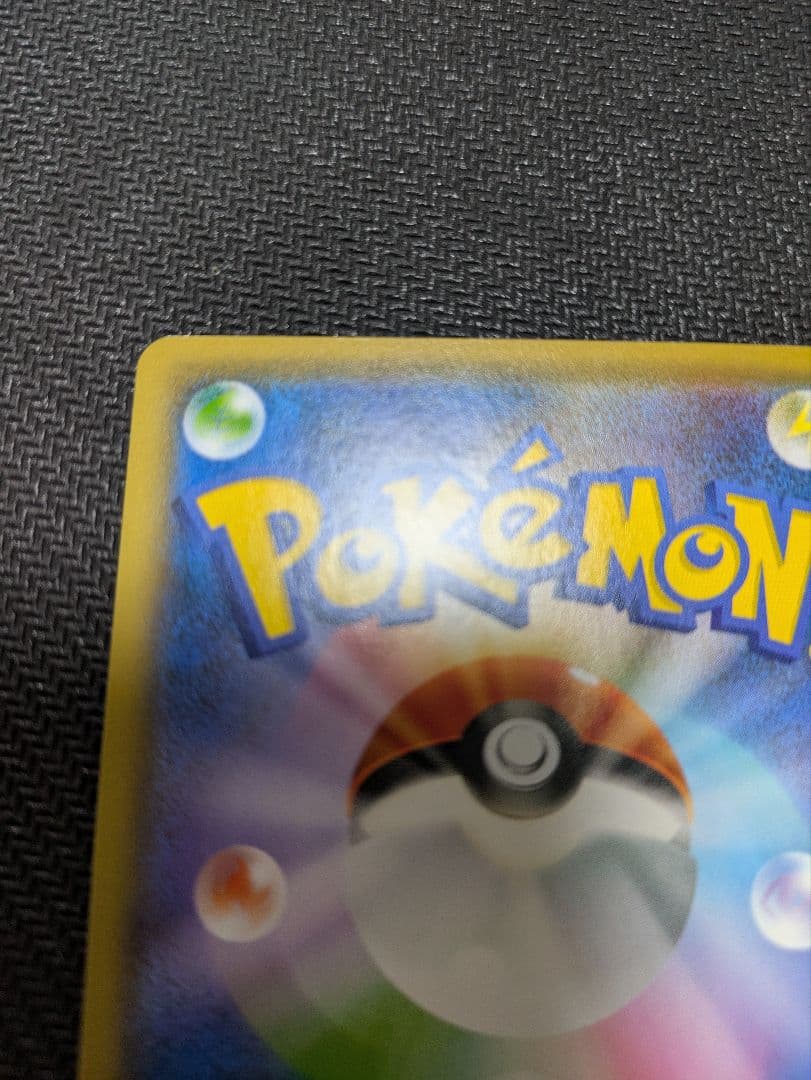 ポケモンカード 引退品 ジュラルドンVMAX HR