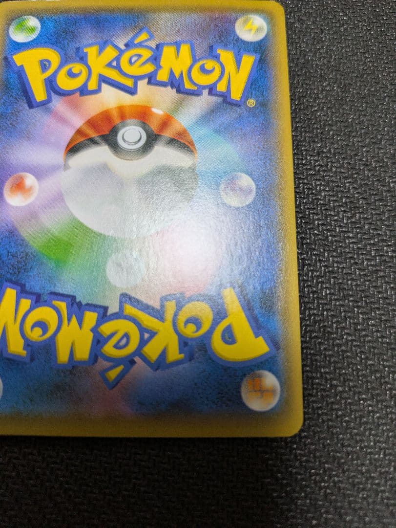 ポケモンカード 引退品 ジュラルドンVMAX HR