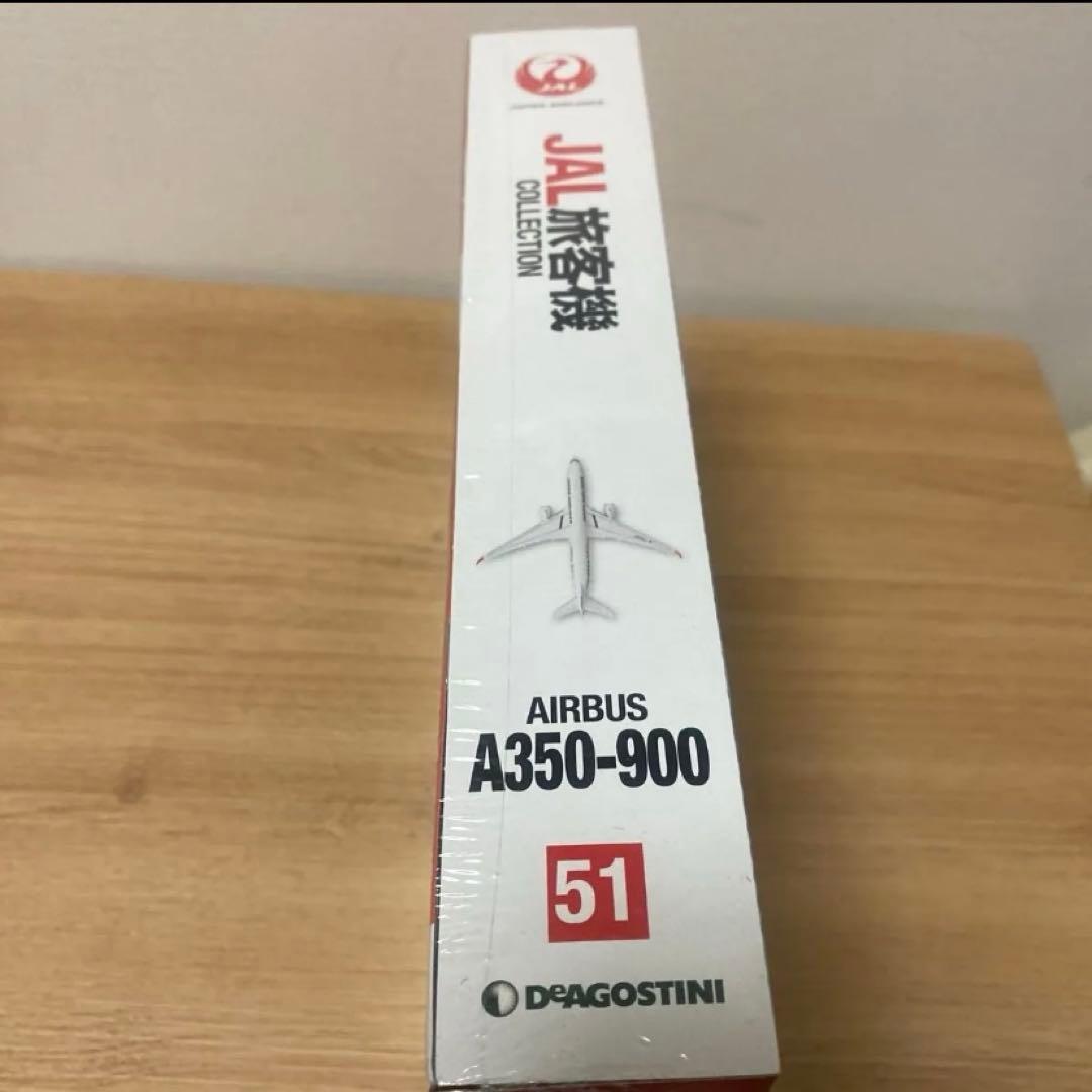 レアデアゴスティーニJAL旅客機コレクション NO51 エアバスA350-900