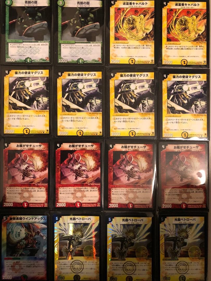 チューザビート】 デュエマクラッシック ささぼー動画再現デッキ