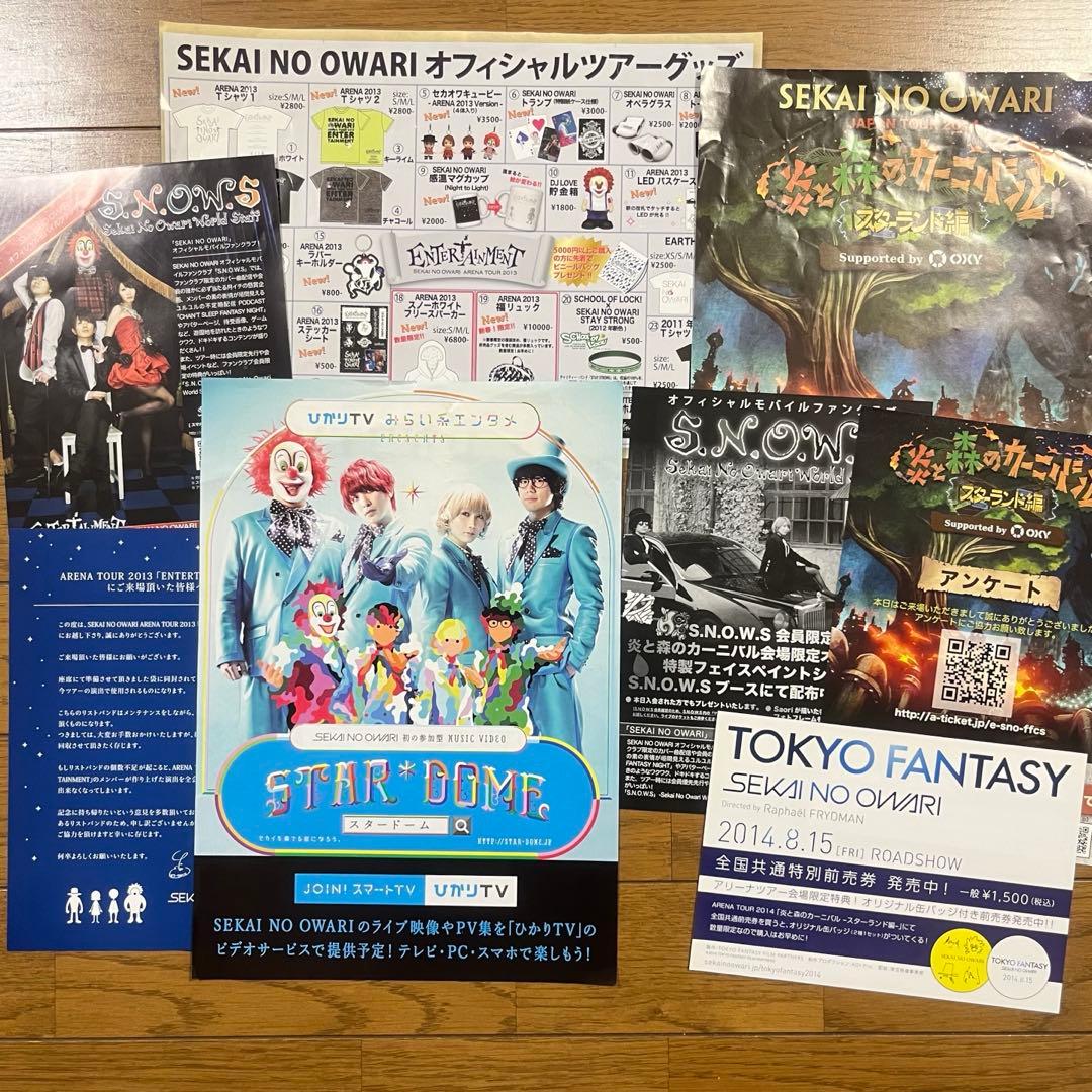 セカオワ ライブ フライヤー チラシ セット SEKAI NO OWARI - メルカリ