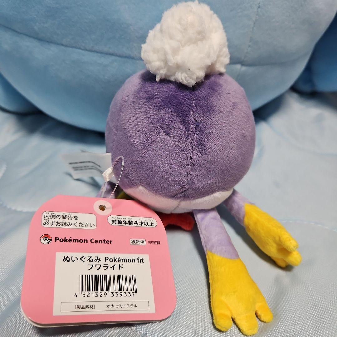 フワライド FIT ぬいぐるみ ポケモン - メルカリ