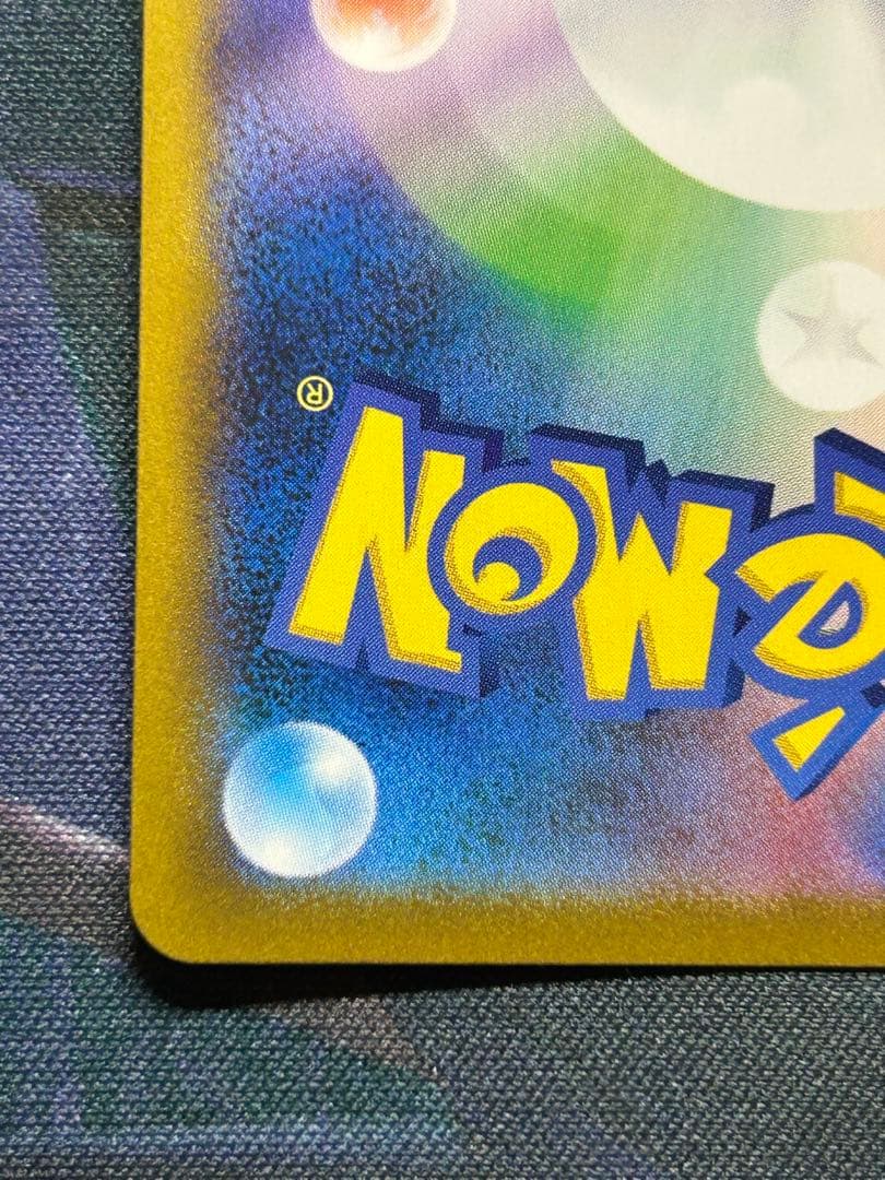 レックウザVMAX CSR S8b VMAXクライマックス 252/184