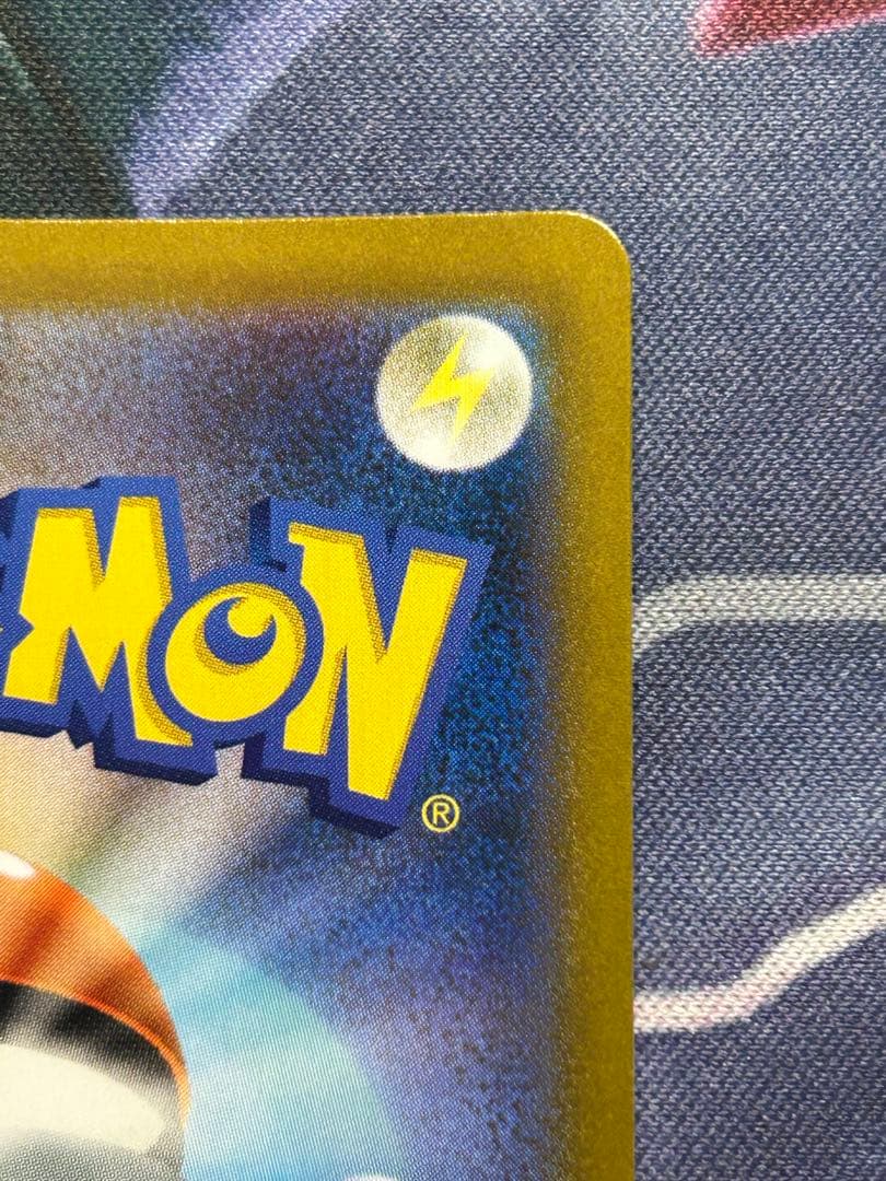 レックウザVMAX CSR S8b VMAXクライマックス 252/184