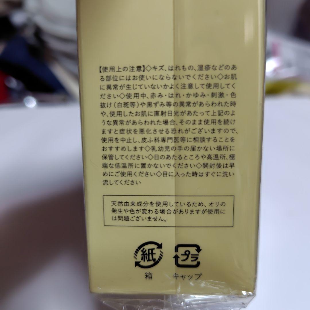 bior organics フェイシャルローラー & 美容液セット