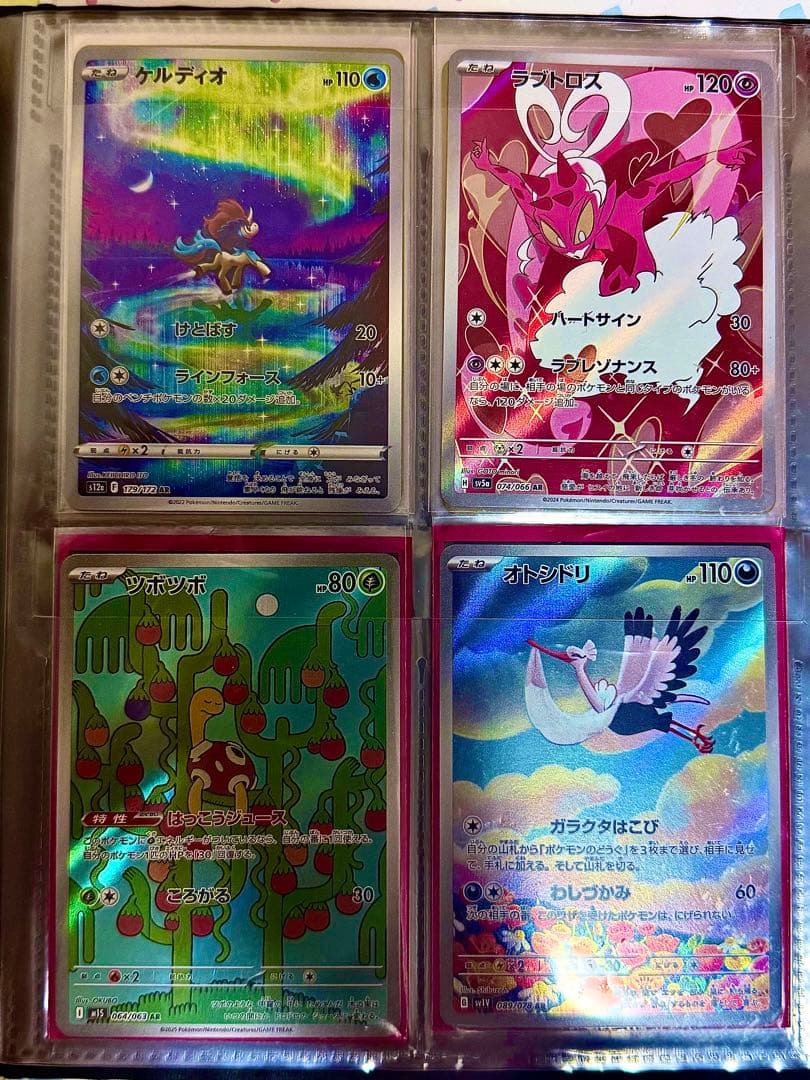 ポケモンカード AR 66枚まとめ売り(被りなし)