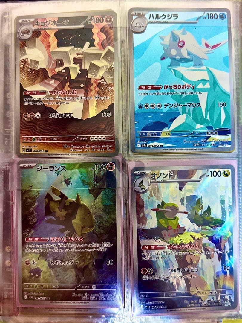 ポケモンカード AR 66枚まとめ売り(被りなし)