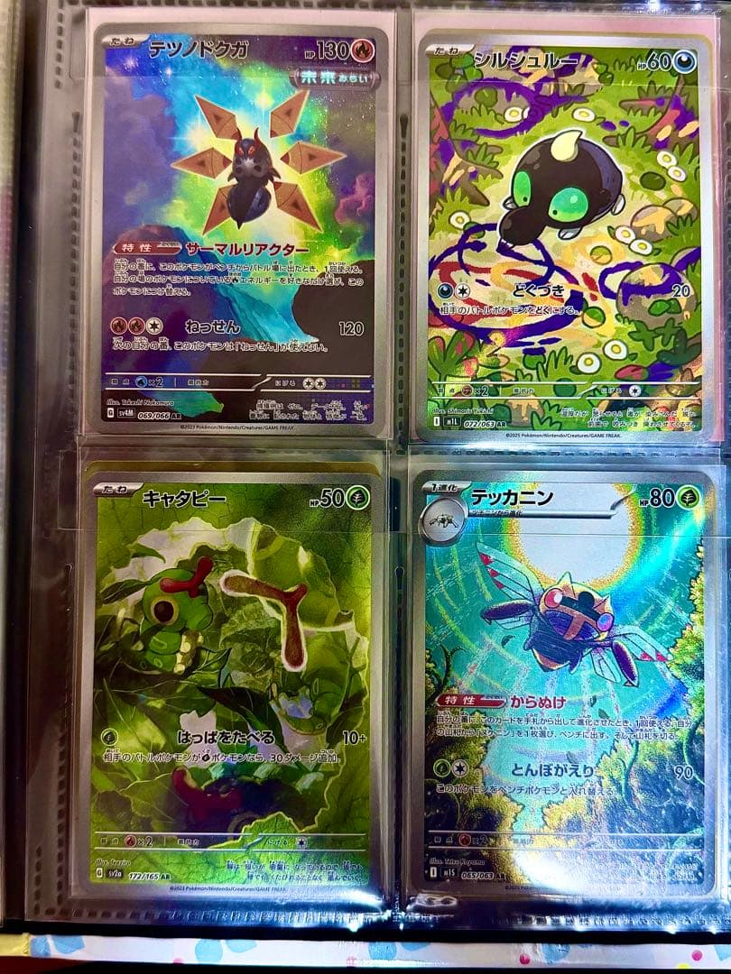 ポケモンカード AR 66枚まとめ売り(被りなし)