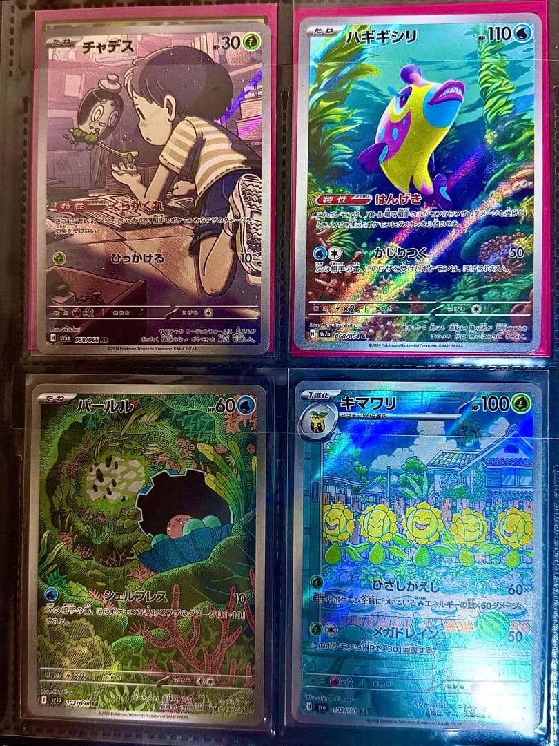 ポケモンカード AR 66枚まとめ売り(被りなし)