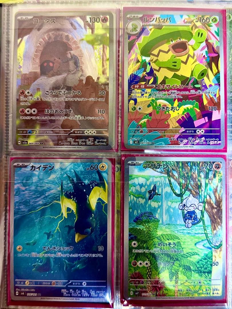 ポケモンカード AR 66枚まとめ売り(被りなし)