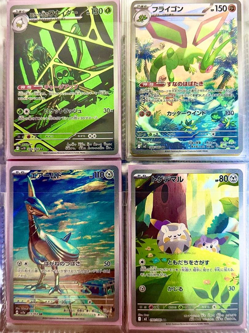 ポケモンカード AR 66枚まとめ売り(被りなし)