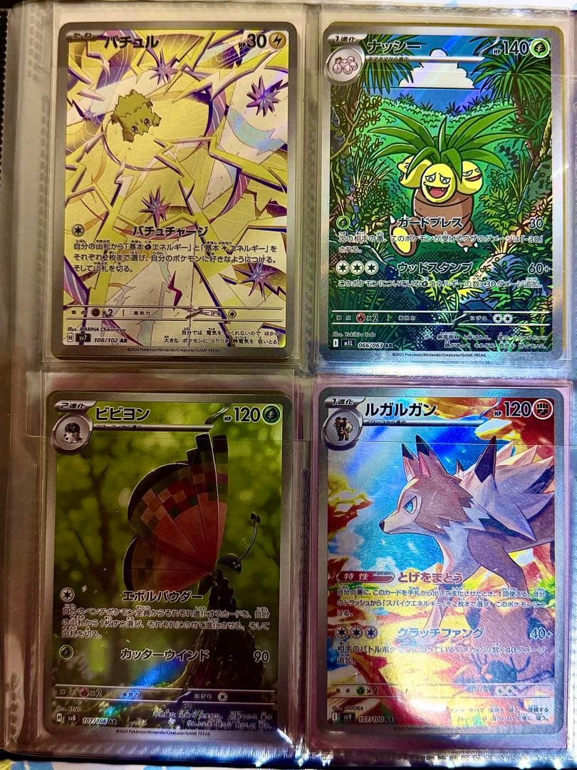 ポケモンカード AR 66枚まとめ売り(被りなし)