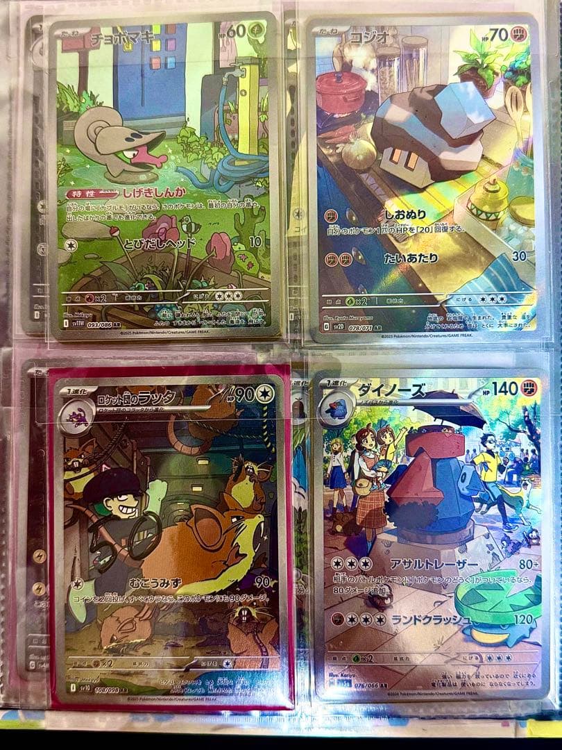 ポケモンカード AR 66枚まとめ売り(被りなし)