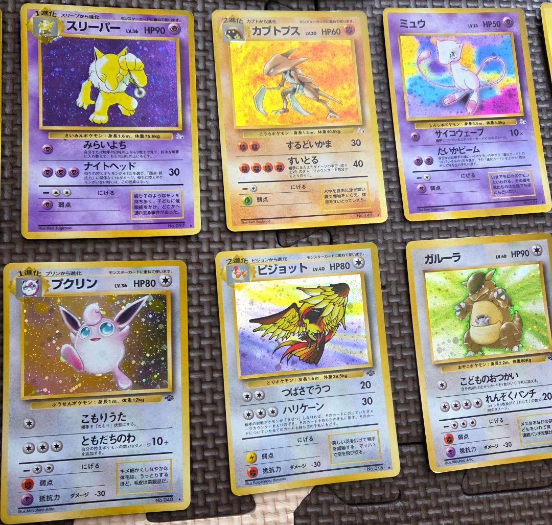 ポケモンカード 1996 約２５枚セット